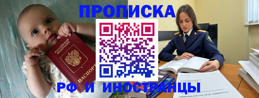 миграционный учет в Ялте