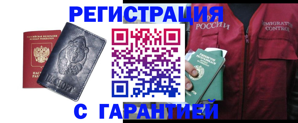 временная регистрация собственник в Ялте