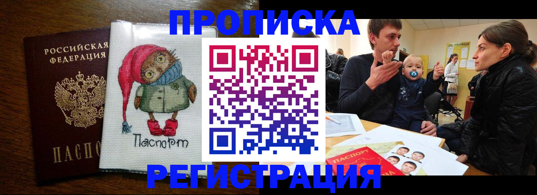 временная регистрация законно в Ялте